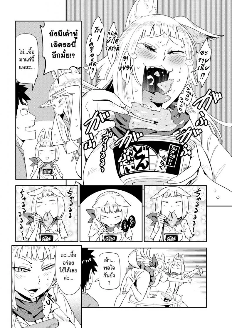 เทพจิ้งจอกสุดจี๊ด [Konchiki] Oinarisama Juicy Beastly หน้า 6