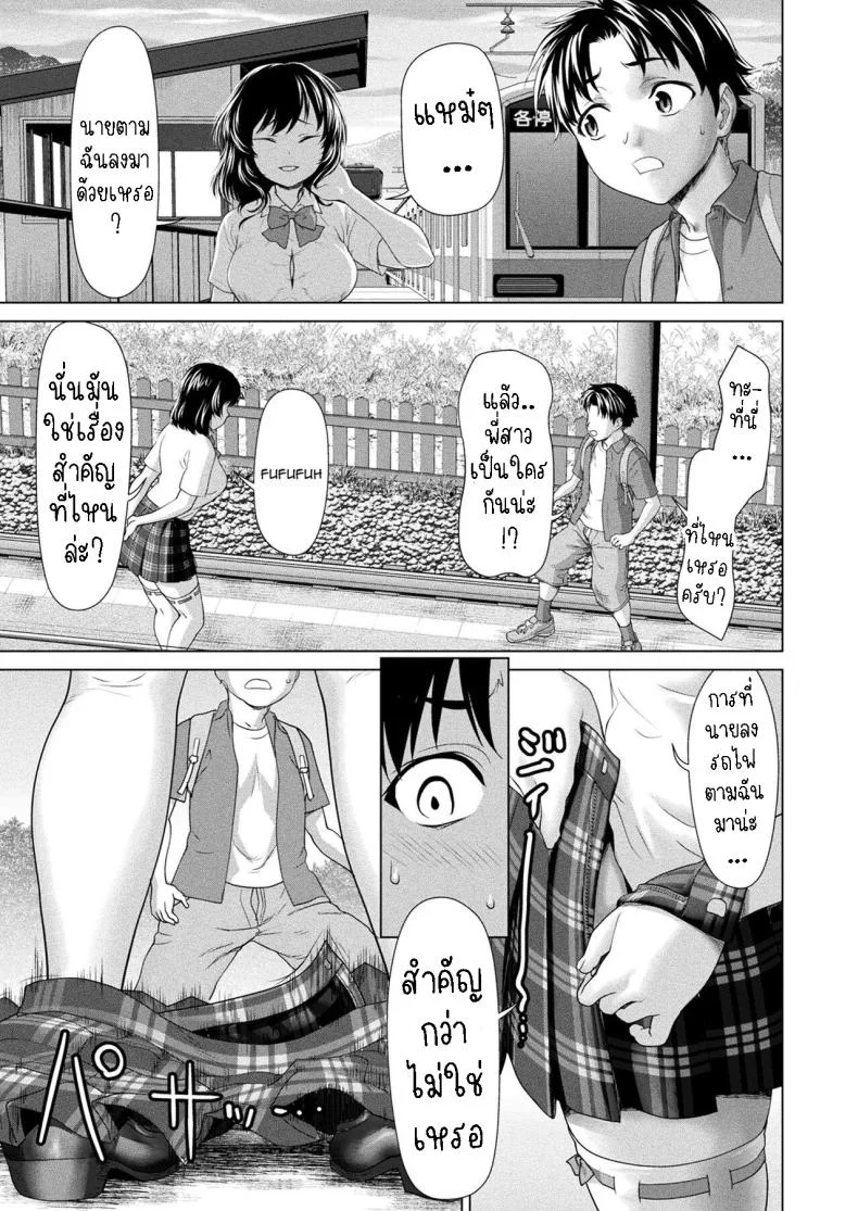 ผู้ดูแลศาลเจ้ารุ่นเยาว์ [Saida Kazuaki] Kitsune Eki  Kitsune Station หน้า 11