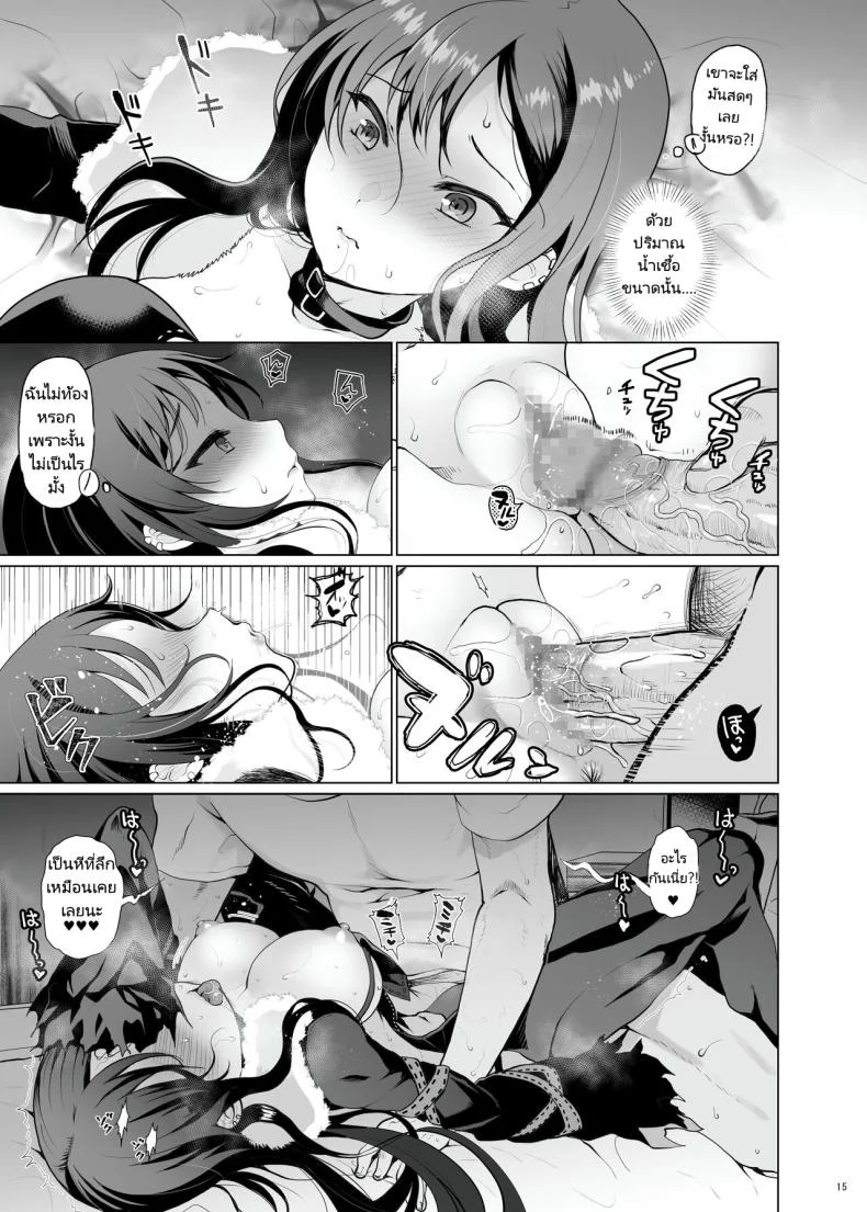 ค่ำคืนที่เธอเหงา [Kuma-tan Flash! (Kumaon Mofumofu)] Konya Sabishii Hinageshi wa (Fate Grand Order) หน้า 12