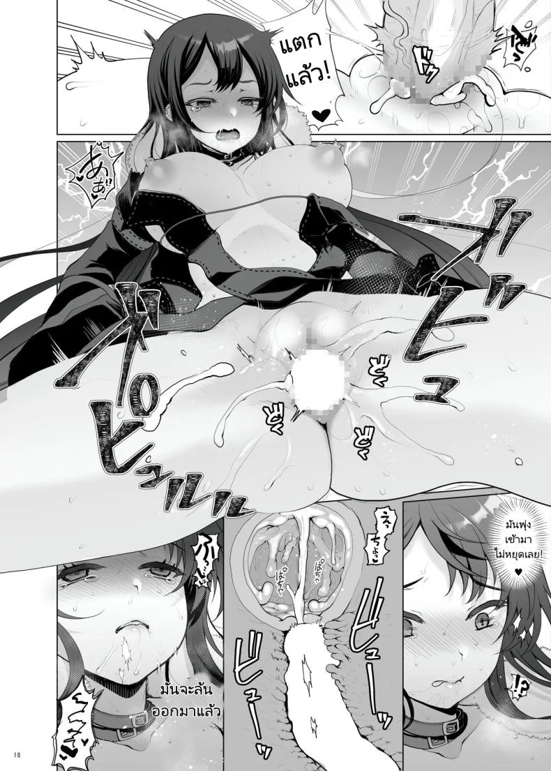 ค่ำคืนที่เธอเหงา [Kuma-tan Flash! (Kumaon Mofumofu)] Konya Sabishii Hinageshi wa (Fate Grand Order) หน้า 14