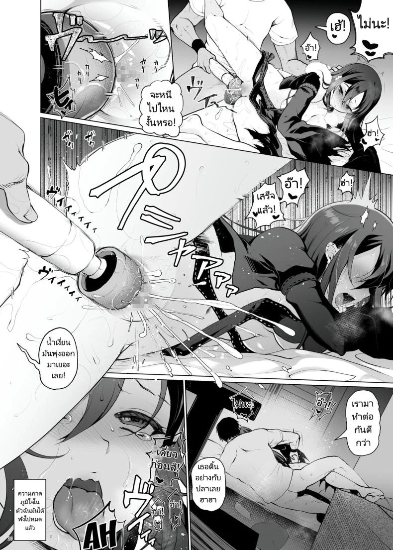 ค่ำคืนที่เธอเหงา [Kuma-tan Flash! (Kumaon Mofumofu)] Konya Sabishii Hinageshi wa (Fate Grand Order) หน้า 16