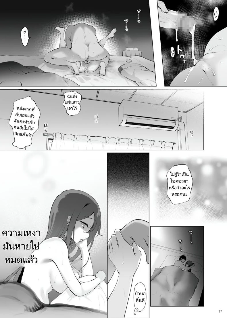 ค่ำคืนที่เธอเหงา [Kuma-tan Flash! (Kumaon Mofumofu)] Konya Sabishii Hinageshi wa (Fate Grand Order) หน้า 23
