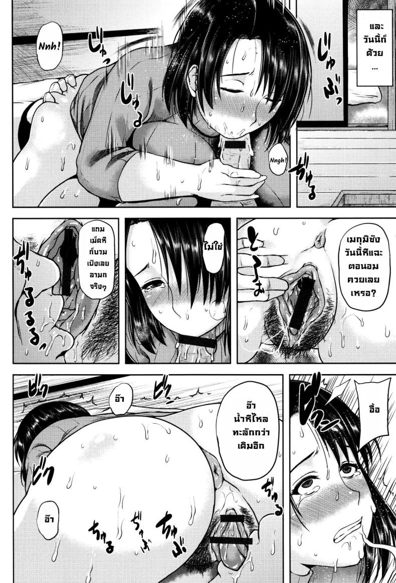 เพื่อลูกสาว [Ozy] Zetsurin Ooya to Single Mother An incredible landlord and single mom (Tsuyatsuma Jouji) หน้า 4