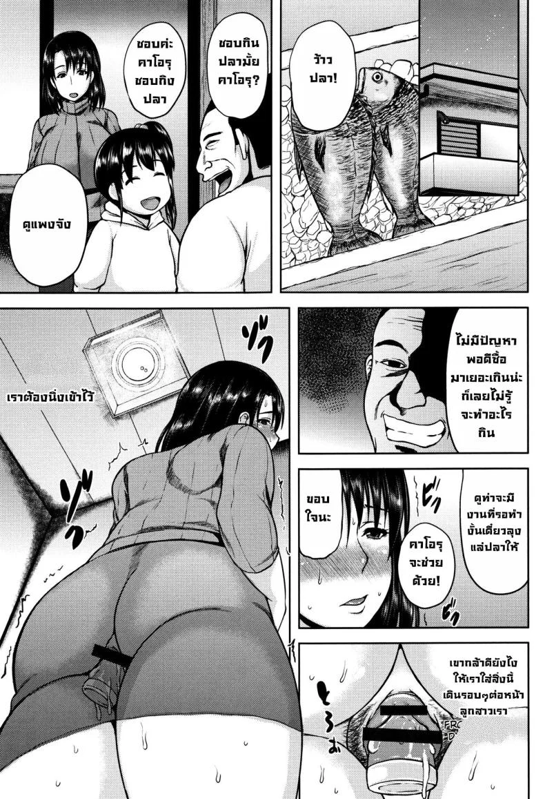 เพื่อลูกสาว [Ozy] Zetsurin Ooya to Single Mother An incredible landlord and single mom (Tsuyatsuma Jouji) หน้า 11