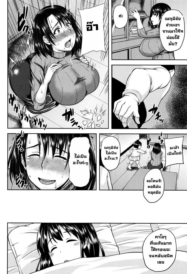 เพื่อลูกสาว [Ozy] Zetsurin Ooya to Single Mother An incredible landlord and single mom (Tsuyatsuma Jouji) หน้า 12