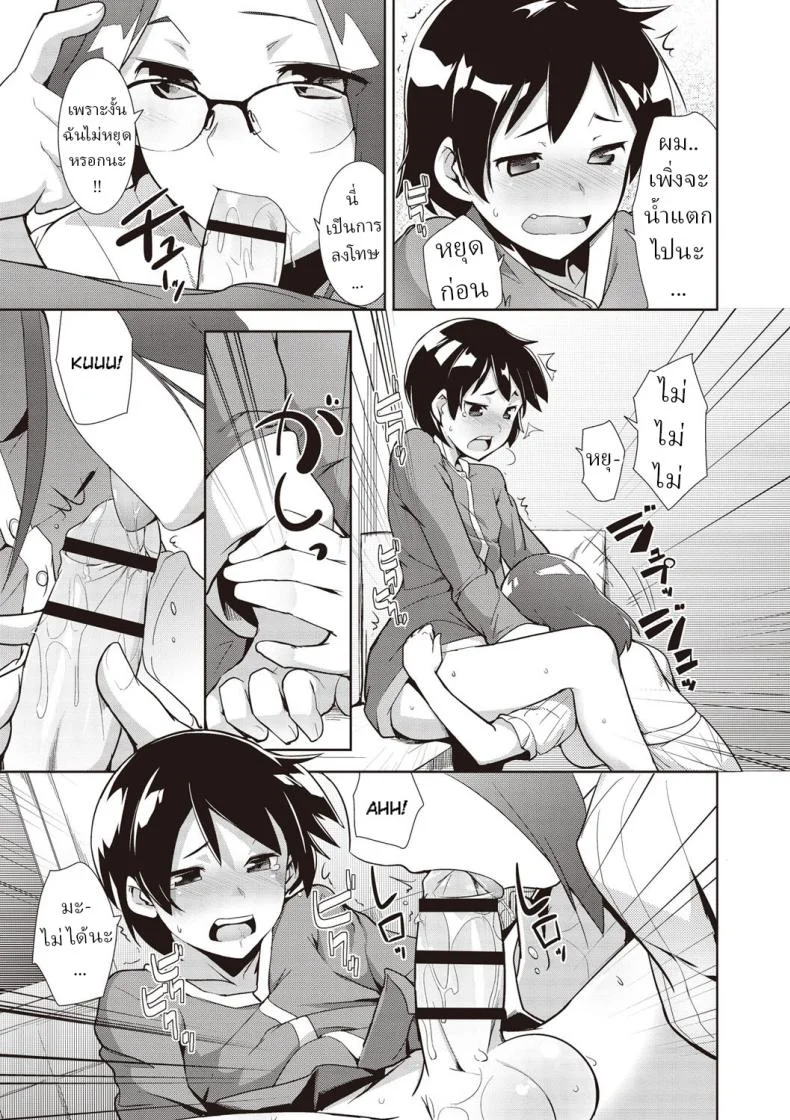 ข้าวใหม่ปลามัน [Hiru Okita] Shinkon Seikatsu หน้า 13