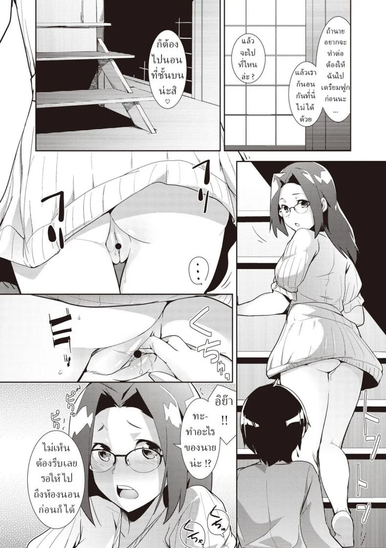 ข้าวใหม่ปลามัน [Hiru Okita] Shinkon Seikatsu หน้า 16