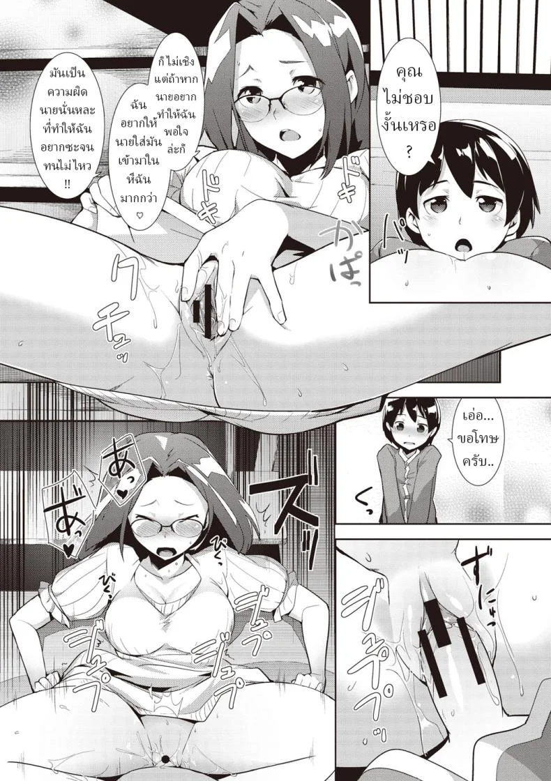 ข้าวใหม่ปลามัน [Hiru Okita] Shinkon Seikatsu หน้า 19
