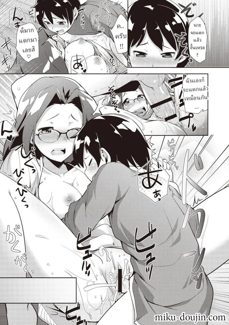 ข้าวใหม่ปลามัน [Hiru Okita] Shinkon Seikatsu หน้า 21