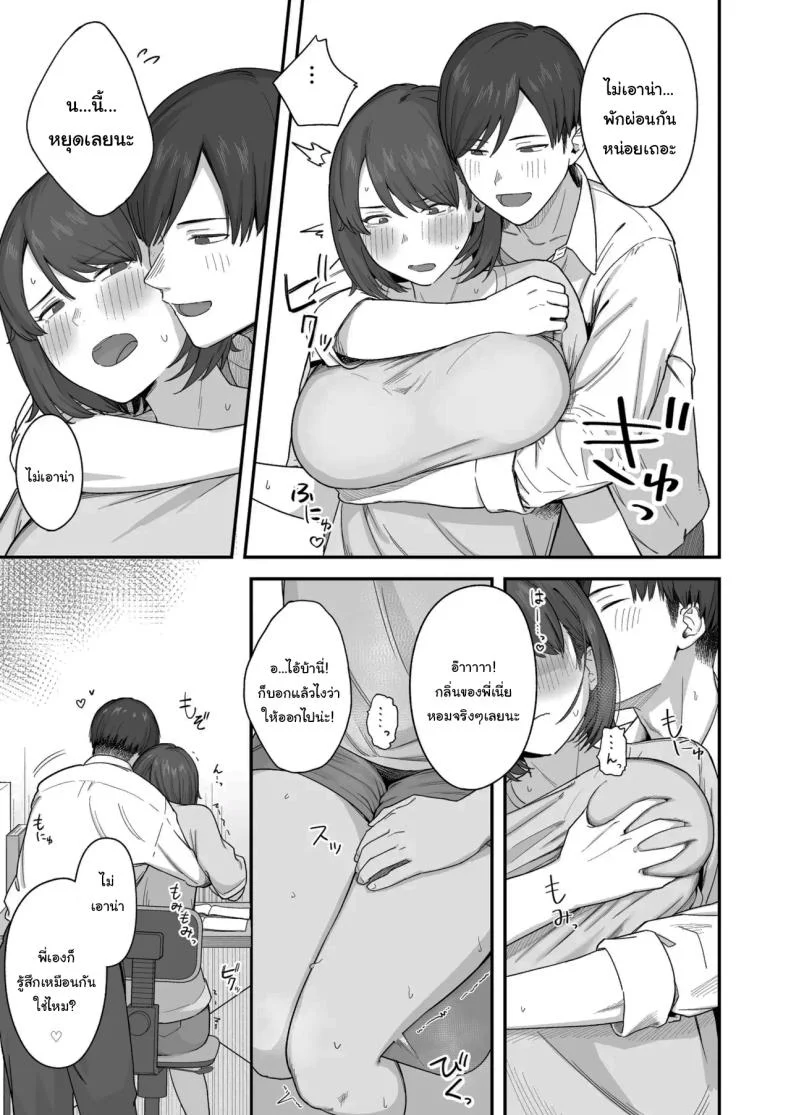 แค่วันนี้เท่านั้นนะ [Natsuzo] Benkyou ni Shuuchuu Shitai Muttsuri na Ane wa, Karada no Aishou Bacchiri na Otouto no Sasoi o Kotowarenai The Reluctant Sister Who Wants to Focus On Study Can't Resist Temptation From the B หน้า 6