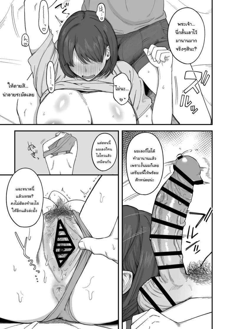 แค่วันนี้เท่านั้นนะ [Natsuzo] Benkyou ni Shuuchuu Shitai Muttsuri na Ane wa, Karada no Aishou Bacchiri na Otouto no Sasoi o Kotowarenai The Reluctant Sister Who Wants to Focus On Study Can't Resist Temptation From the B หน้า 12
