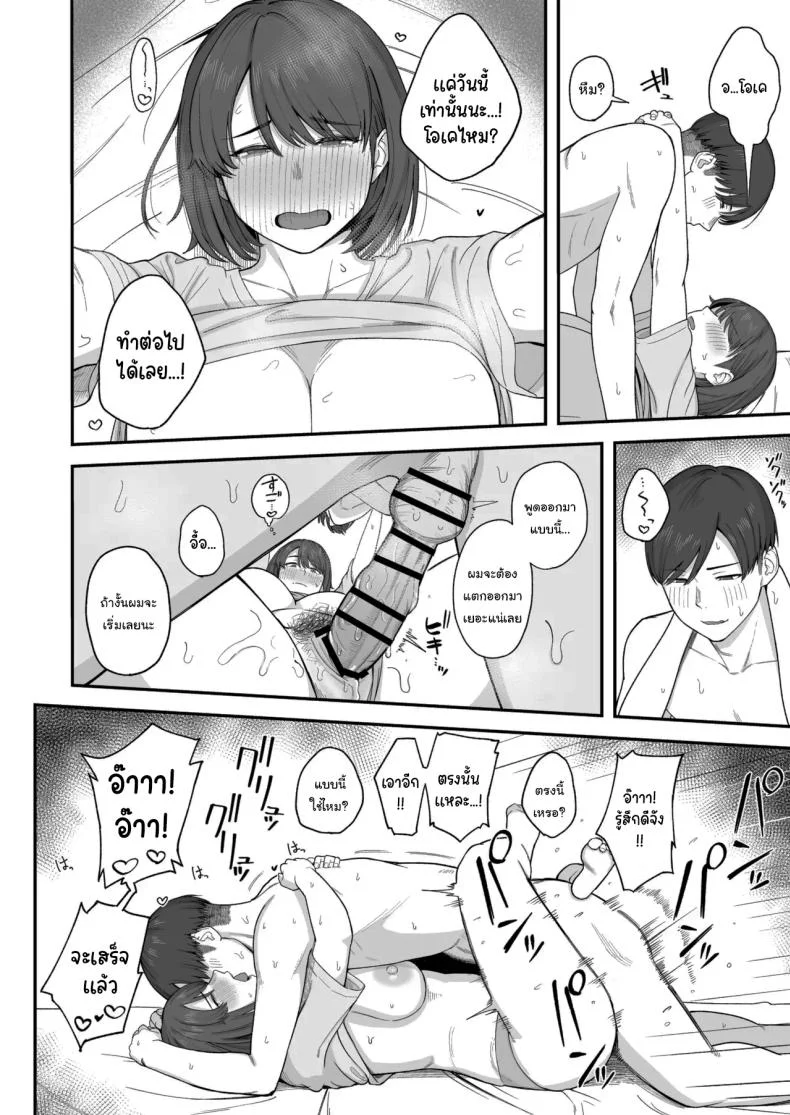 แค่วันนี้เท่านั้นนะ [Natsuzo] Benkyou ni Shuuchuu Shitai Muttsuri na Ane wa, Karada no Aishou Bacchiri na Otouto no Sasoi o Kotowarenai The Reluctant Sister Who Wants to Focus On Study Can't Resist Temptation From the B หน้า 19