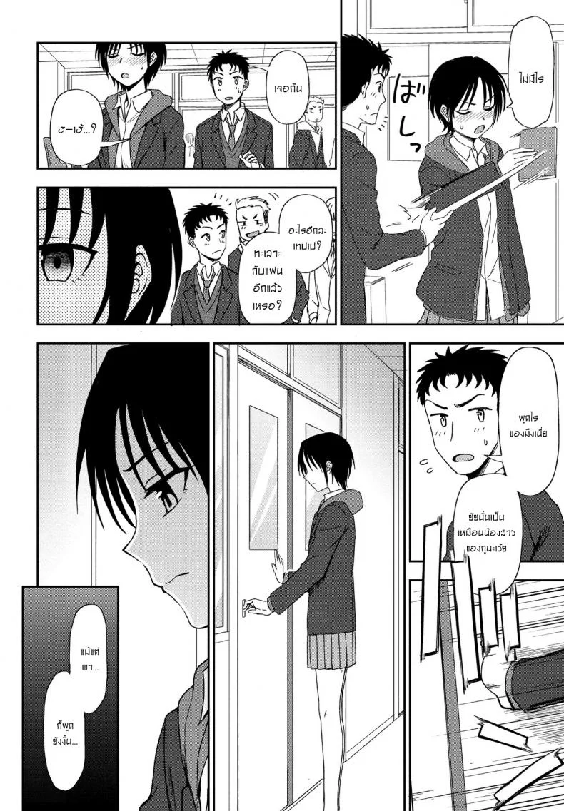 ความลับของชั้นและนาย [Kumada] Kakushigoto Secret หน้า 4
