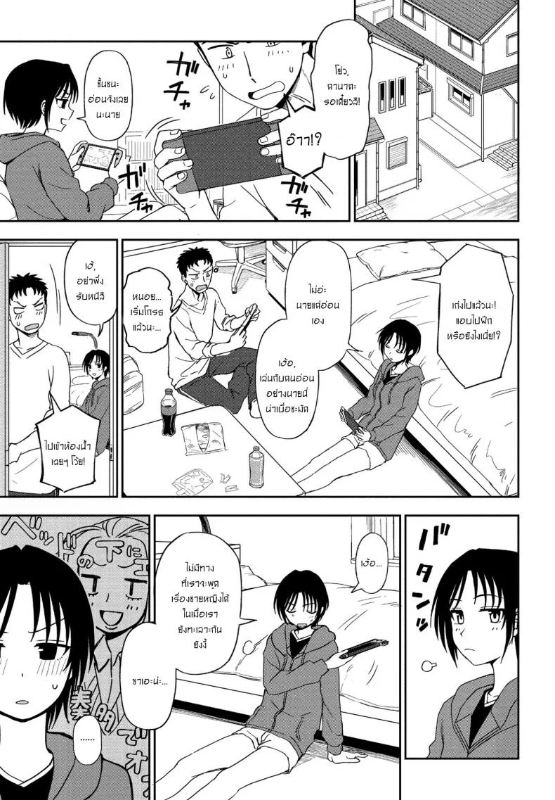 ความลับของชั้นและนาย [Kumada] Kakushigoto Secret หน้า 5