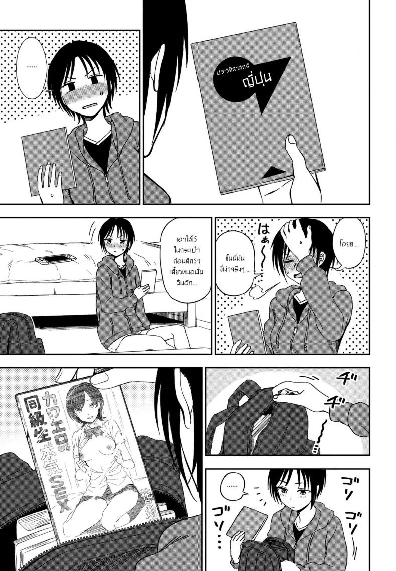 ความลับของชั้นและนาย [Kumada] Kakushigoto Secret หน้า 7