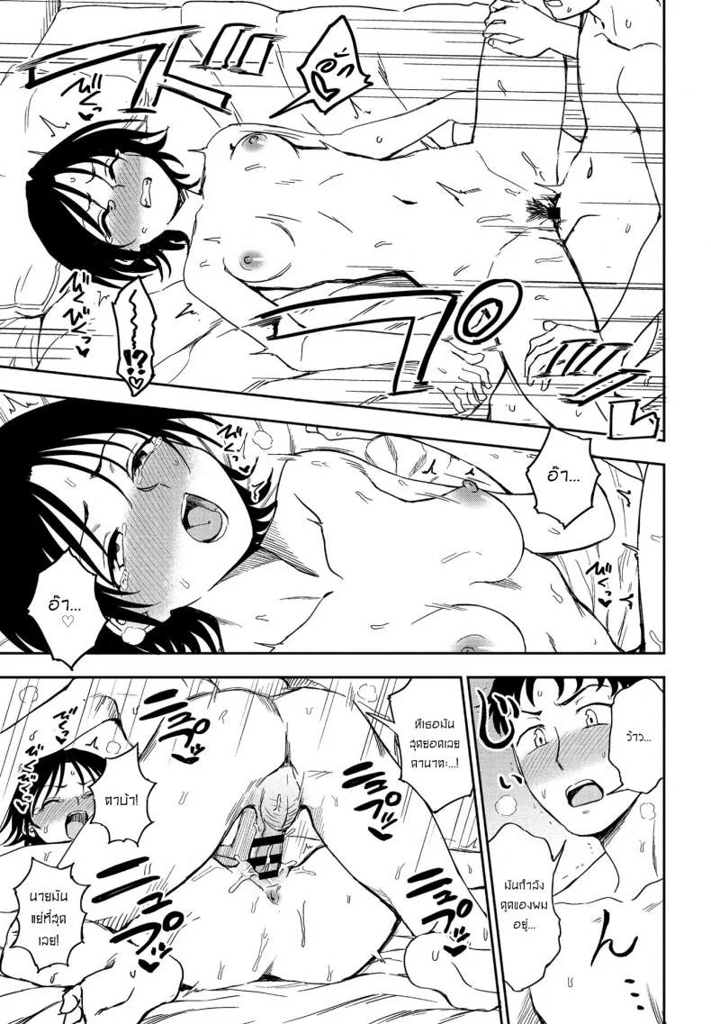 ความลับของชั้นและนาย [Kumada] Kakushigoto Secret หน้า 15