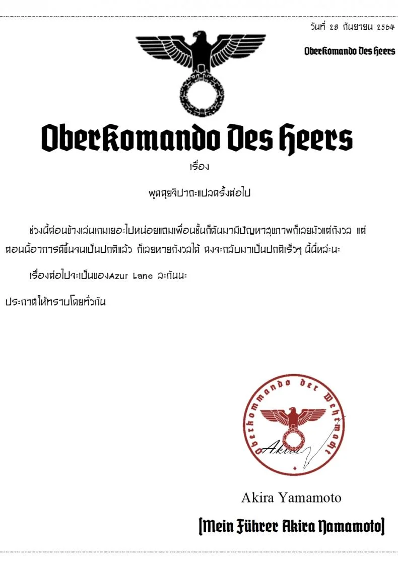 ความลับของชั้นและนาย [Kumada] Kakushigoto Secret หน้า 21
