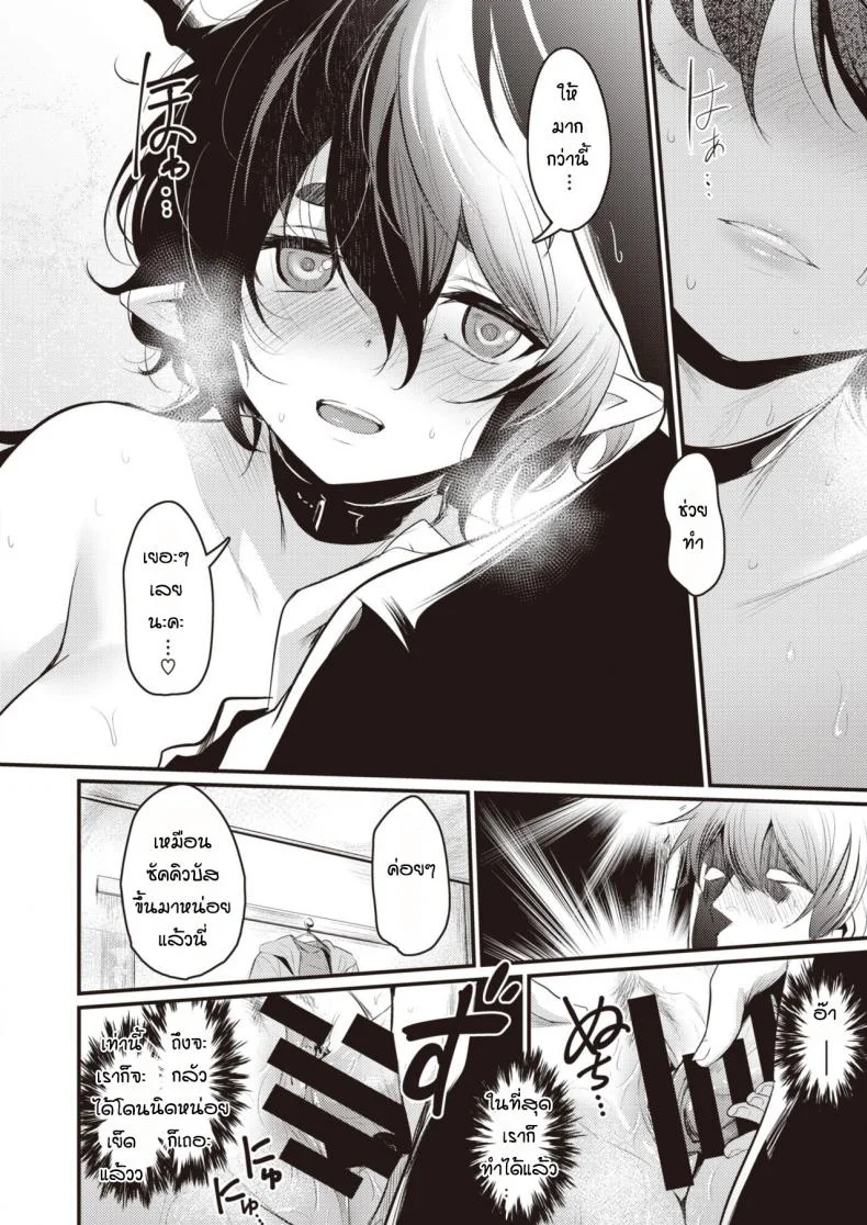 ครั้งแรกของซัคคิวบัส [Kizuka Kazuki] Suenai Succubus หน้า 12
