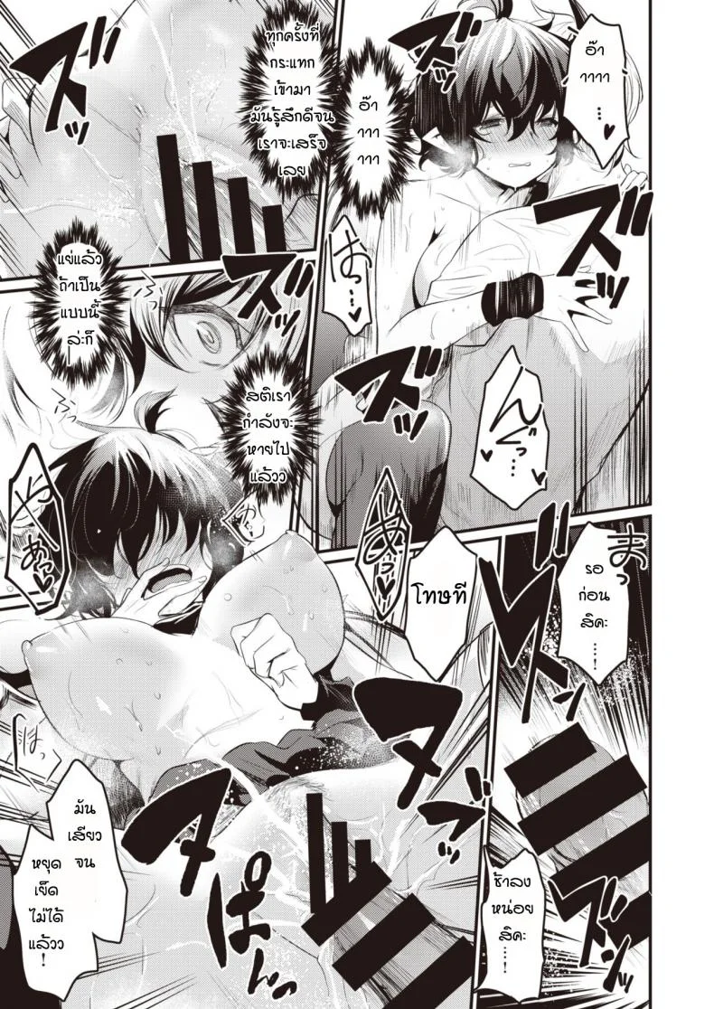 ครั้งแรกของซัคคิวบัส [Kizuka Kazuki] Suenai Succubus หน้า 15
