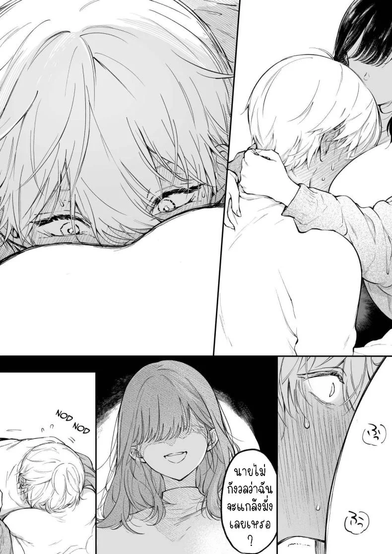 ครั้งแรกนายฉันขอแล้วกัน[THE Waidan (concontochu.)] Narumi Hikaru no Hajimete wo Tabetai  I Want To Take Hikaru Narumi's First Time หน้า 13
