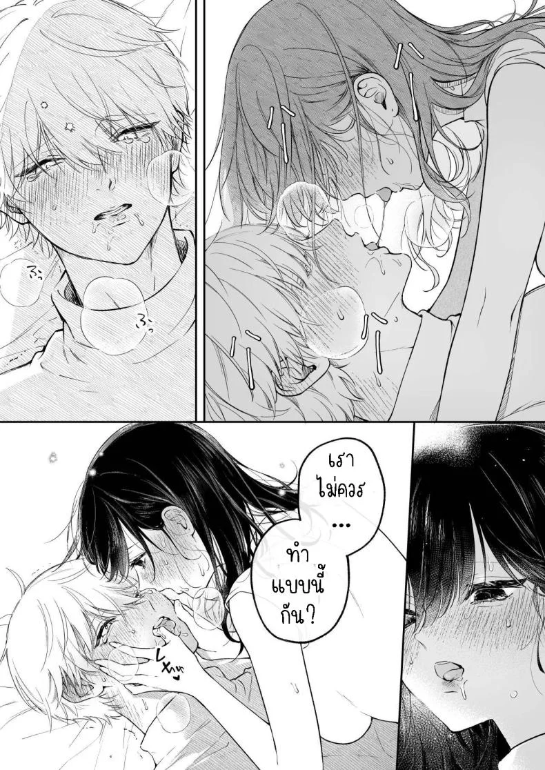 ครั้งแรกนายฉันขอแล้วกัน[THE Waidan (concontochu.)] Narumi Hikaru no Hajimete wo Tabetai  I Want To Take Hikaru Narumi's First Time หน้า 17