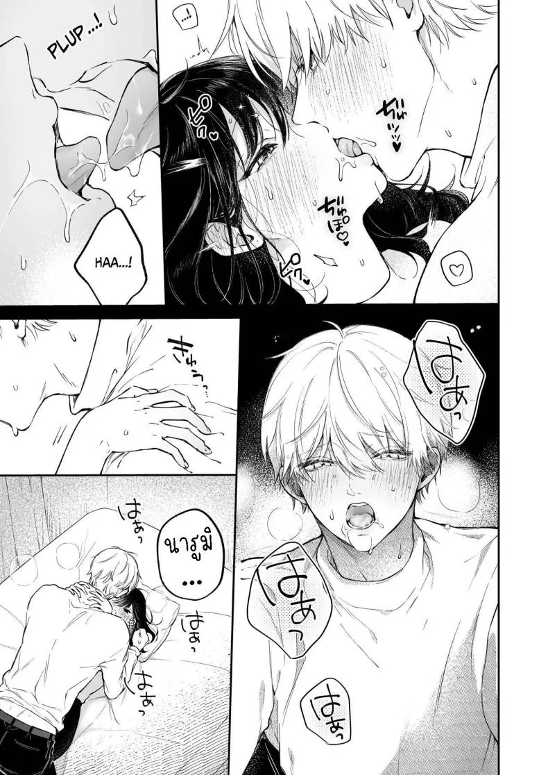 ครั้งแรกนายฉันขอแล้วกัน[THE Waidan (concontochu.)] Narumi Hikaru no Hajimete wo Tabetai  I Want To Take Hikaru Narumi's First Time หน้า 20