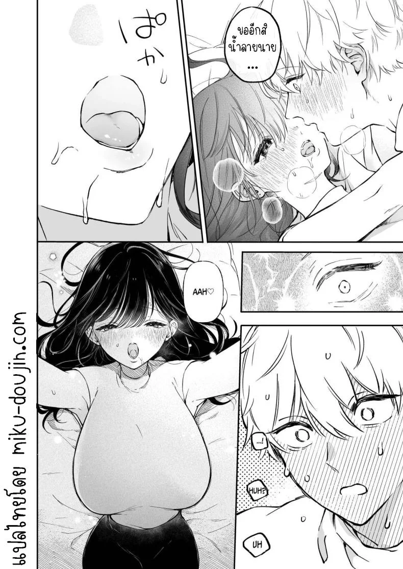 ครั้งแรกนายฉันขอแล้วกัน[THE Waidan (concontochu.)] Narumi Hikaru no Hajimete wo Tabetai  I Want To Take Hikaru Narumi's First Time หน้า 21