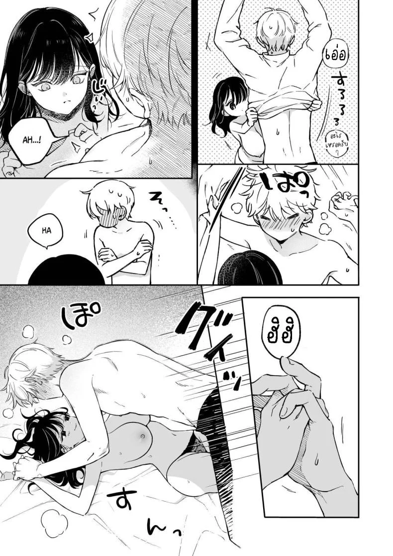 ครั้งแรกนายฉันขอแล้วกัน[THE Waidan (concontochu.)] Narumi Hikaru no Hajimete wo Tabetai  I Want To Take Hikaru Narumi's First Time หน้า 26