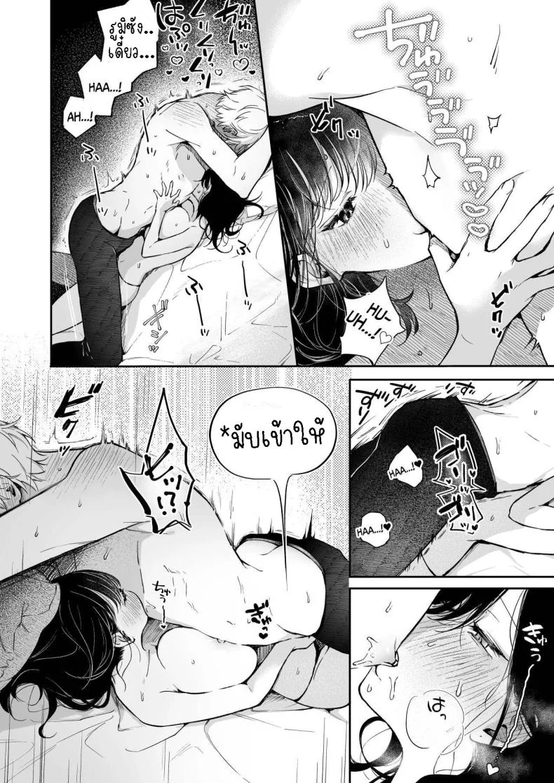 ครั้งแรกนายฉันขอแล้วกัน[THE Waidan (concontochu.)] Narumi Hikaru no Hajimete wo Tabetai  I Want To Take Hikaru Narumi's First Time หน้า 29