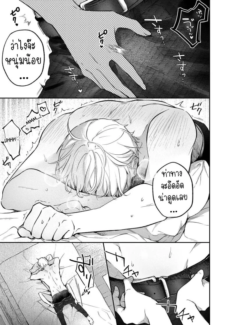 ครั้งแรกนายฉันขอแล้วกัน[THE Waidan (concontochu.)] Narumi Hikaru no Hajimete wo Tabetai  I Want To Take Hikaru Narumi's First Time หน้า 30
