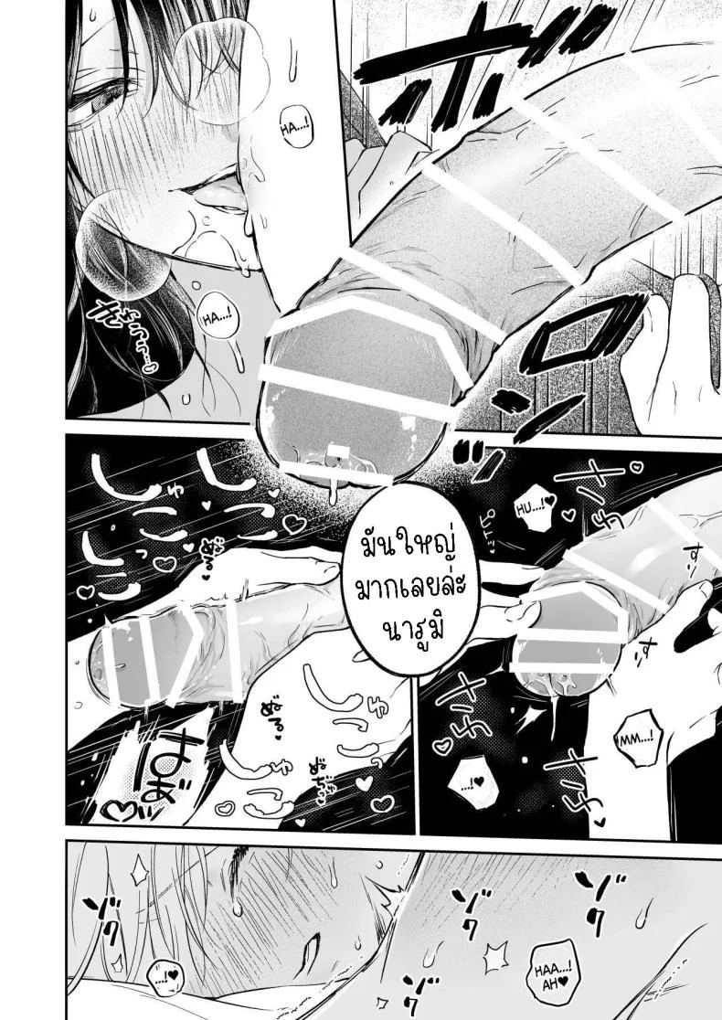 ครั้งแรกนายฉันขอแล้วกัน[THE Waidan (concontochu.)] Narumi Hikaru no Hajimete wo Tabetai  I Want To Take Hikaru Narumi's First Time หน้า 31