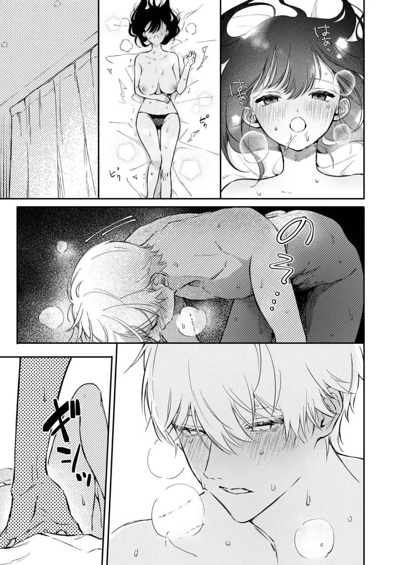 ครั้งแรกนายฉันขอแล้วกัน[THE Waidan (concontochu.)] Narumi Hikaru no Hajimete wo Tabetai  I Want To Take Hikaru Narumi's First Time หน้า 38