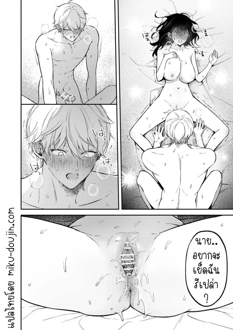 ครั้งแรกนายฉันขอแล้วกัน[THE Waidan (concontochu.)] Narumi Hikaru no Hajimete wo Tabetai  I Want To Take Hikaru Narumi's First Time หน้า 49