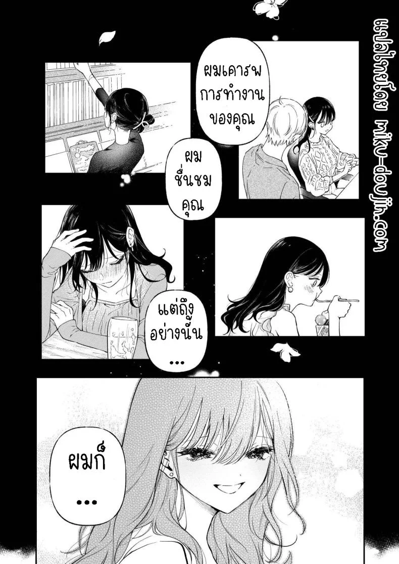 ครั้งแรกนายฉันขอแล้วกัน[THE Waidan (concontochu.)] Narumi Hikaru no Hajimete wo Tabetai  I Want To Take Hikaru Narumi's First Time หน้า 63