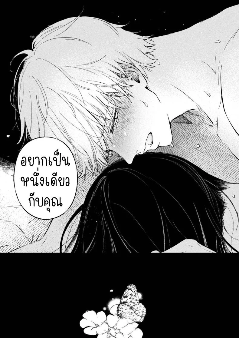 ครั้งแรกนายฉันขอแล้วกัน[THE Waidan (concontochu.)] Narumi Hikaru no Hajimete wo Tabetai  I Want To Take Hikaru Narumi's First Time หน้า 64