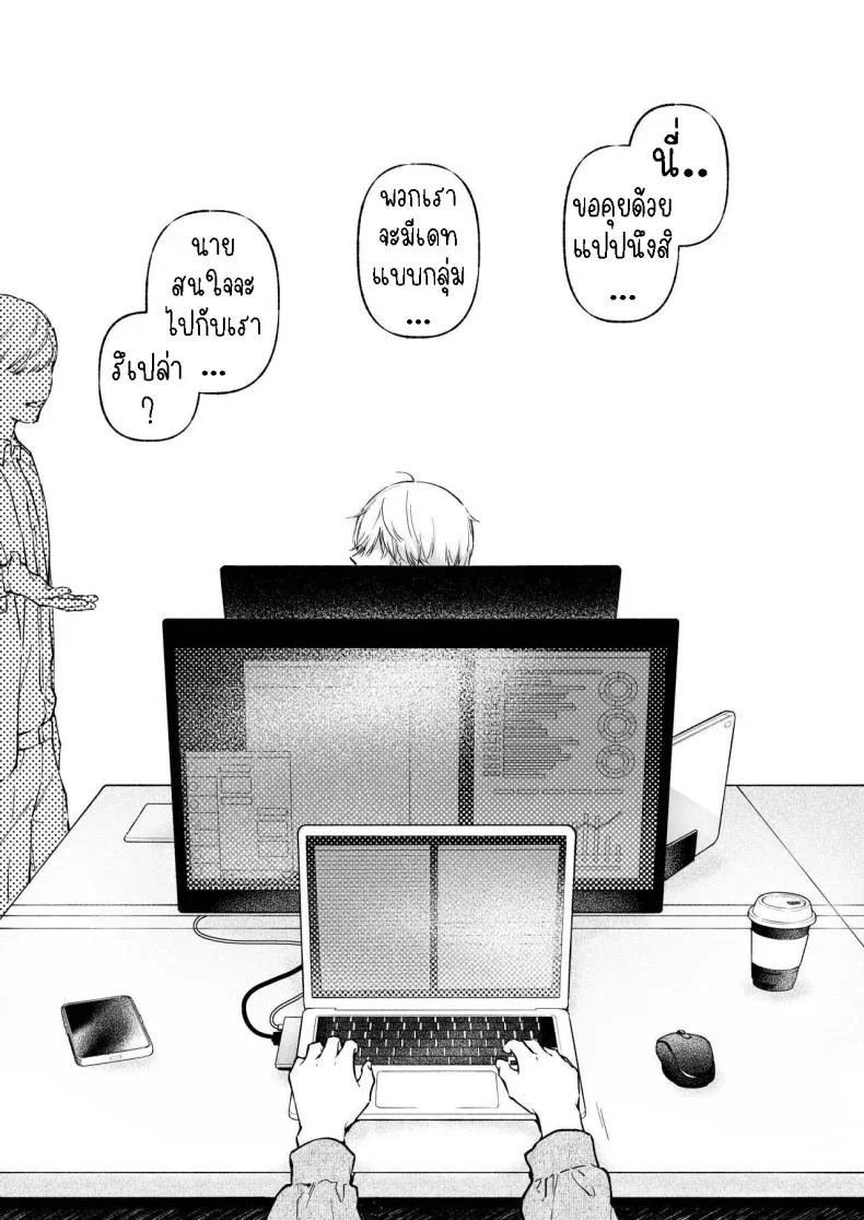 ครั้งแรกนายฉันขอแล้วกัน[THE Waidan (concontochu.)] Narumi Hikaru no Hajimete wo Tabetai  I Want To Take Hikaru Narumi's First Time หน้า 73