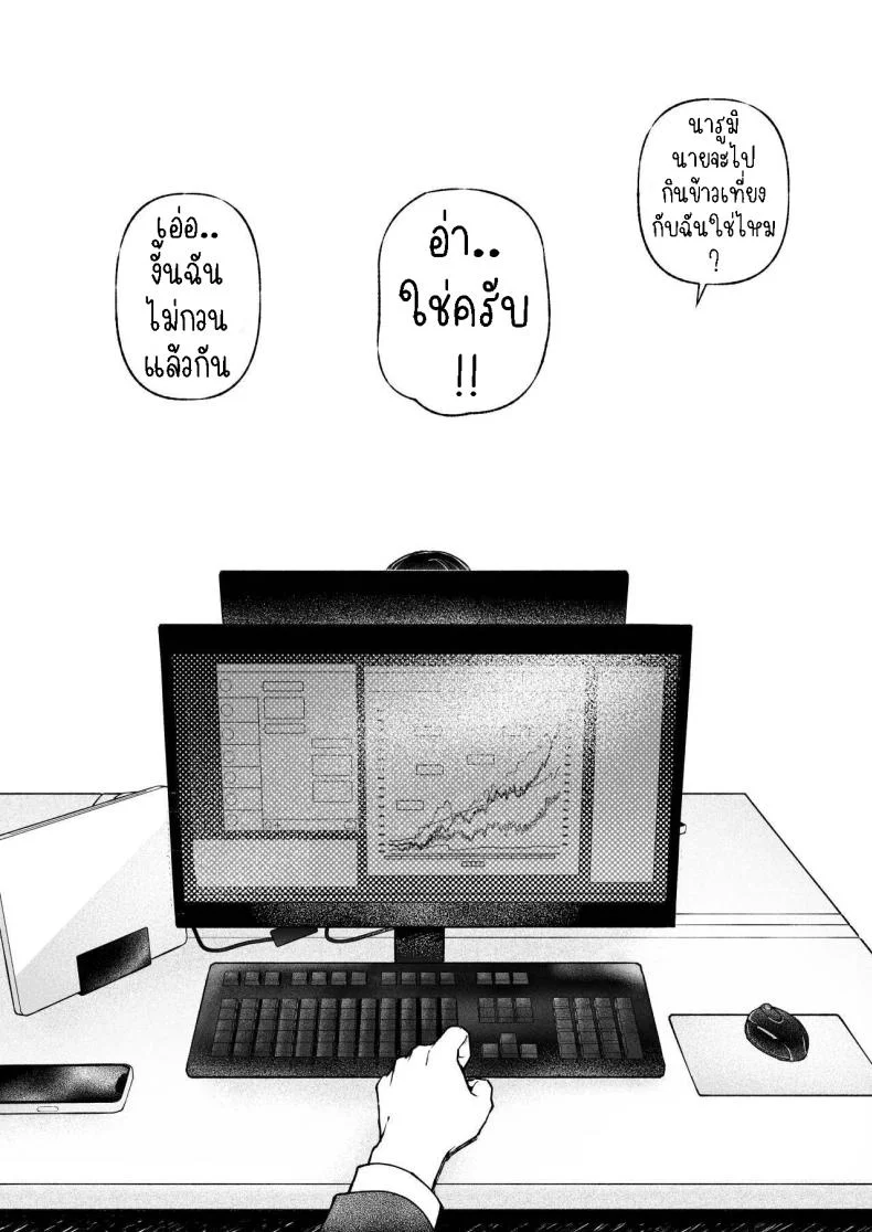ครั้งแรกนายฉันขอแล้วกัน[THE Waidan (concontochu.)] Narumi Hikaru no Hajimete wo Tabetai  I Want To Take Hikaru Narumi's First Time หน้า 74