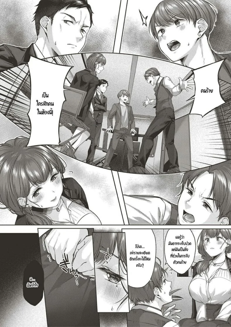 [Yuzuto Sen] Omoiai หน้า 4