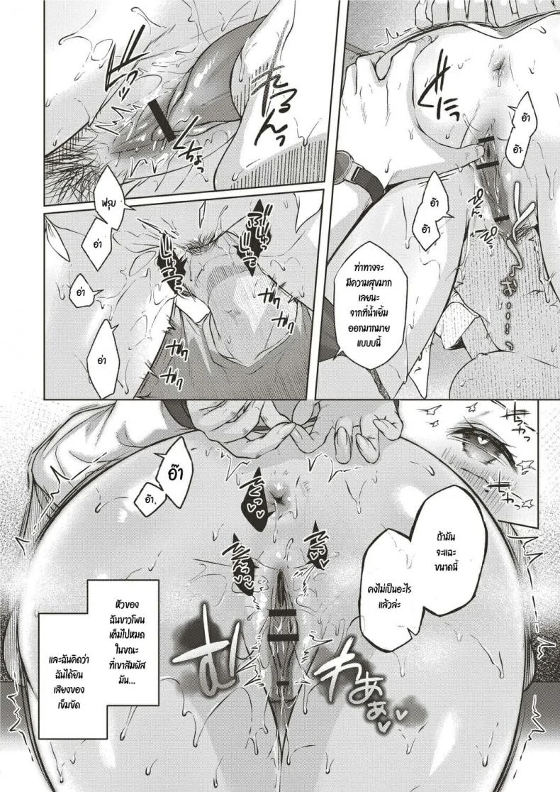 [Yuzuto Sen] Omoiai หน้า 14