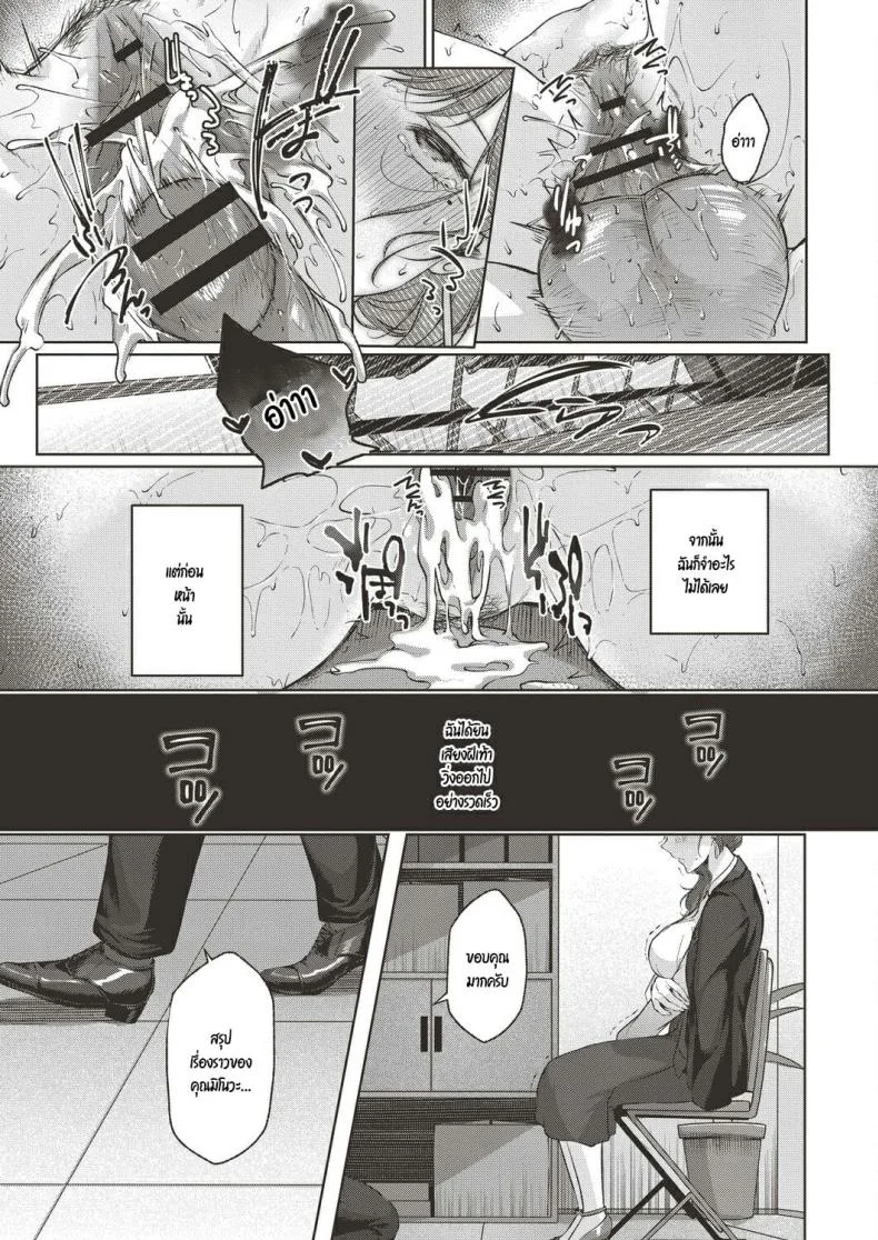 [Yuzuto Sen] Omoiai หน้า 23