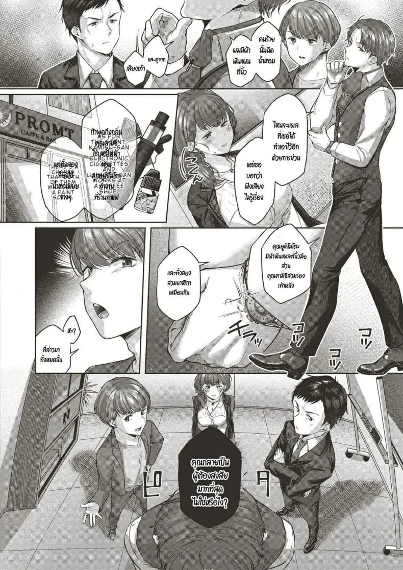 [Yuzuto Sen] Omoiai หน้า 24