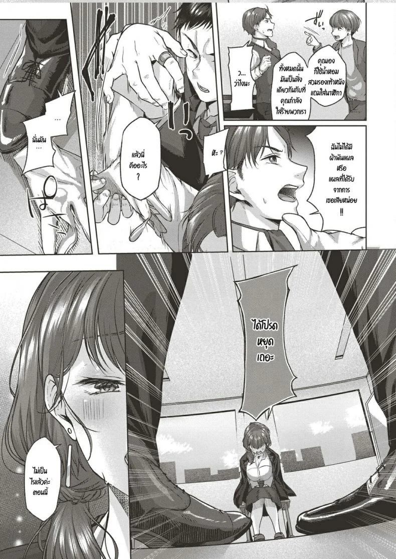 [Yuzuto Sen] Omoiai หน้า 25