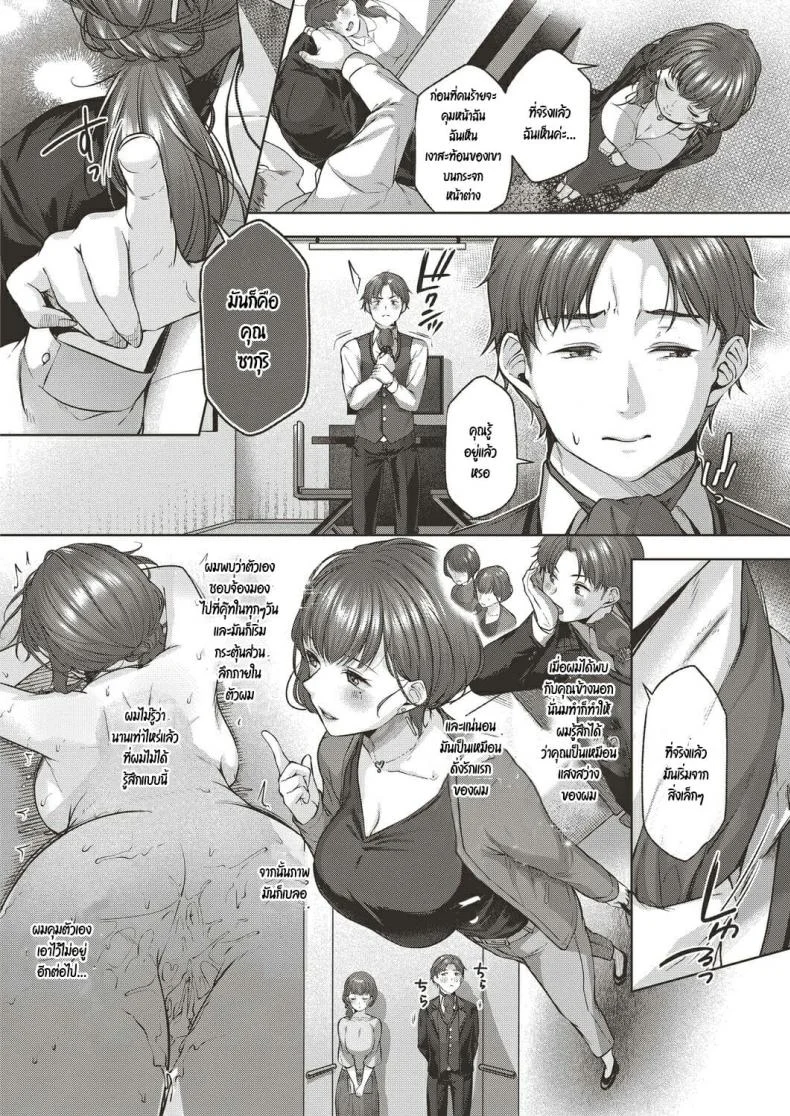 [Yuzuto Sen] Omoiai หน้า 26