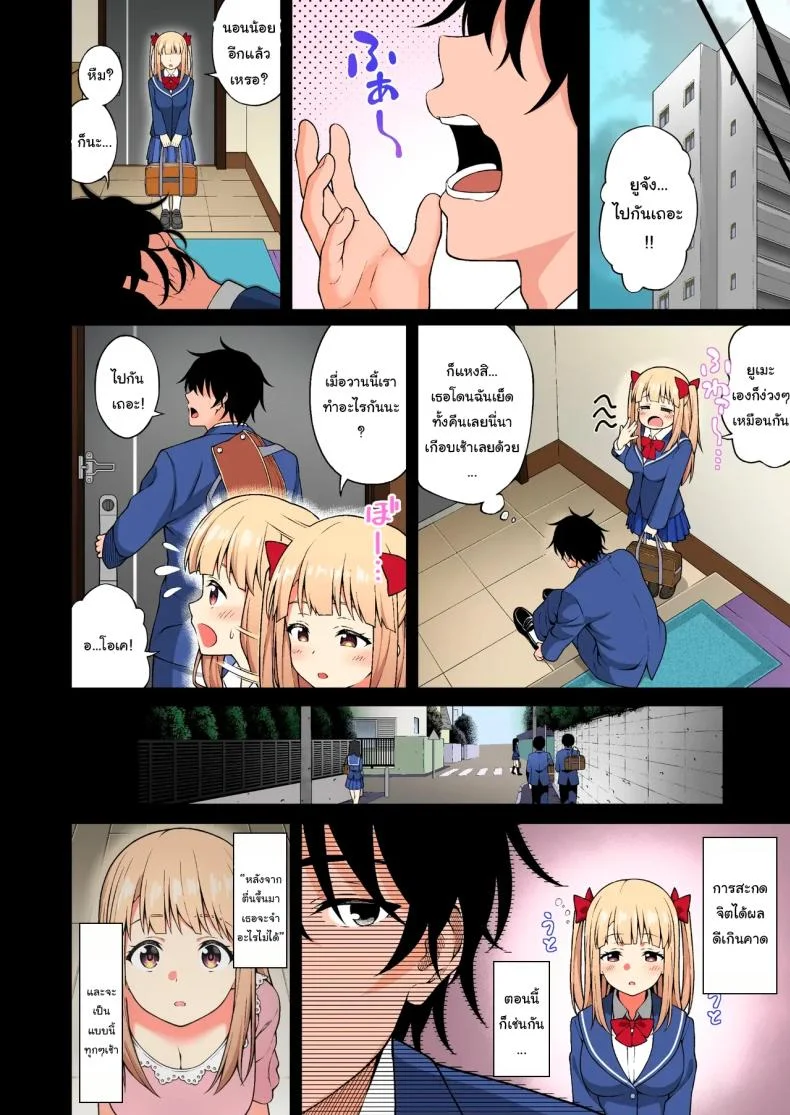 พลังที่ได้มาเพราะเพื่อนสมัยเด็กของผม [Doushoku (INAGITA)] Thanks to Hypnotism, I had my Huge-Breasted Highschooler Childhood Best Friend in the Palm of my Hands หน้า 41