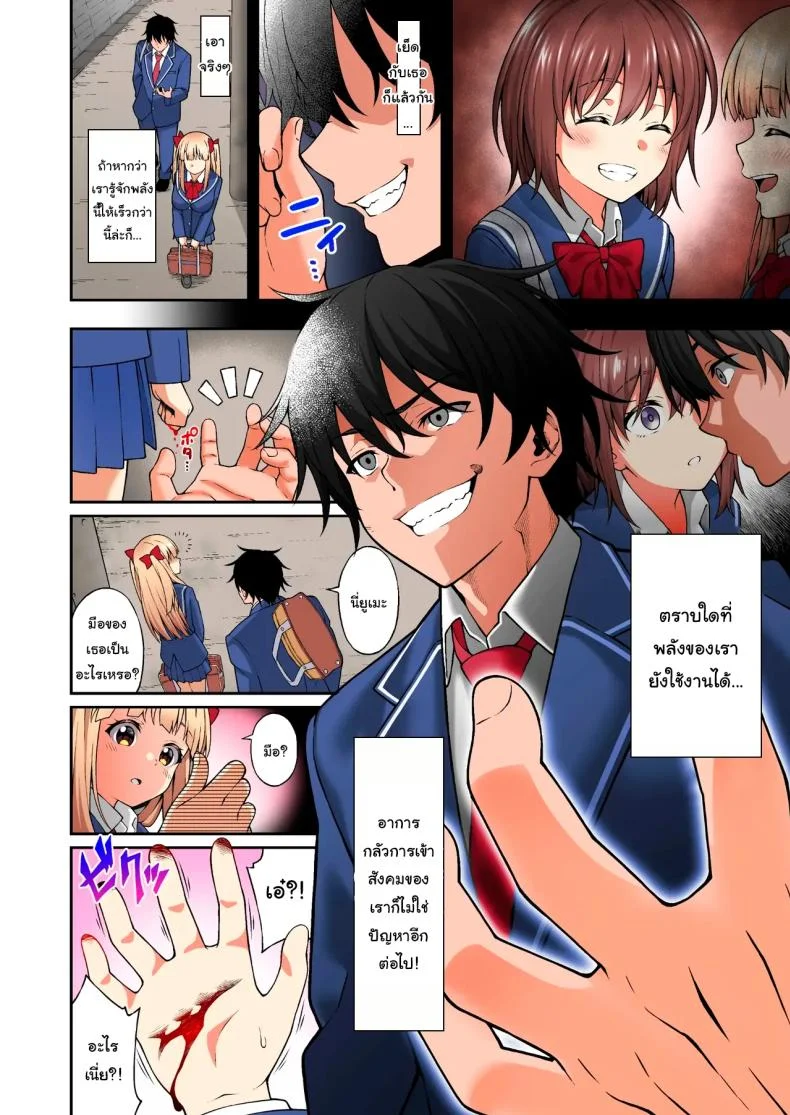 พลังที่ได้มาเพราะเพื่อนสมัยเด็กของผม [Doushoku (INAGITA)] Thanks to Hypnotism, I had my Huge-Breasted Highschooler Childhood Best Friend in the Palm of my Hands หน้า 43