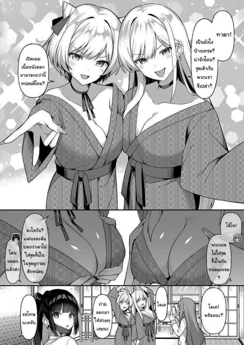 มาหาอะไรทำสนุกๆดีกว่า [HeartBreak (Itose Ikuto) ] Shuugaku Ryokou de Onsen Ryokan ni Kita Gal, Nakai no Dekachinpo de Wakarase Zecchou  Gals on a Hot-spring Inn Trip are Shown Who's Boss by their Big Dick Waiter หน้า 6