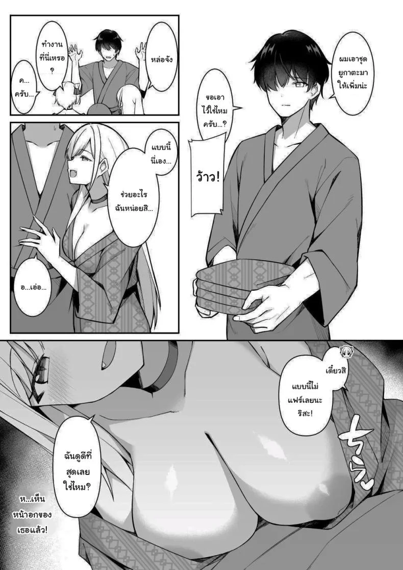 มาหาอะไรทำสนุกๆดีกว่า [HeartBreak (Itose Ikuto) ] Shuugaku Ryokou de Onsen Ryokan ni Kita Gal, Nakai no Dekachinpo de Wakarase Zecchou  Gals on a Hot-spring Inn Trip are Shown Who's Boss by their Big Dick Waiter หน้า 7