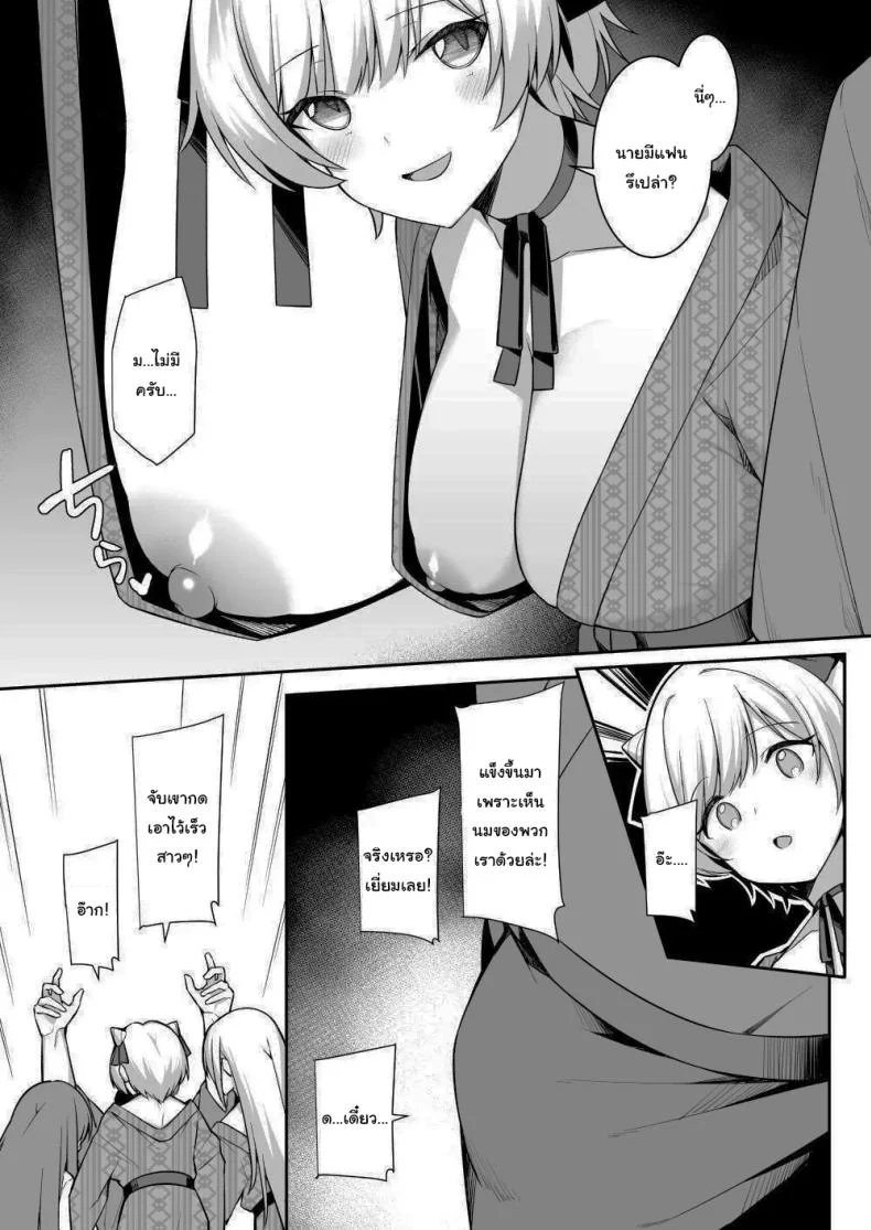 มาหาอะไรทำสนุกๆดีกว่า [HeartBreak (Itose Ikuto) ] Shuugaku Ryokou de Onsen Ryokan ni Kita Gal, Nakai no Dekachinpo de Wakarase Zecchou  Gals on a Hot-spring Inn Trip are Shown Who's Boss by their Big Dick Waiter หน้า 8