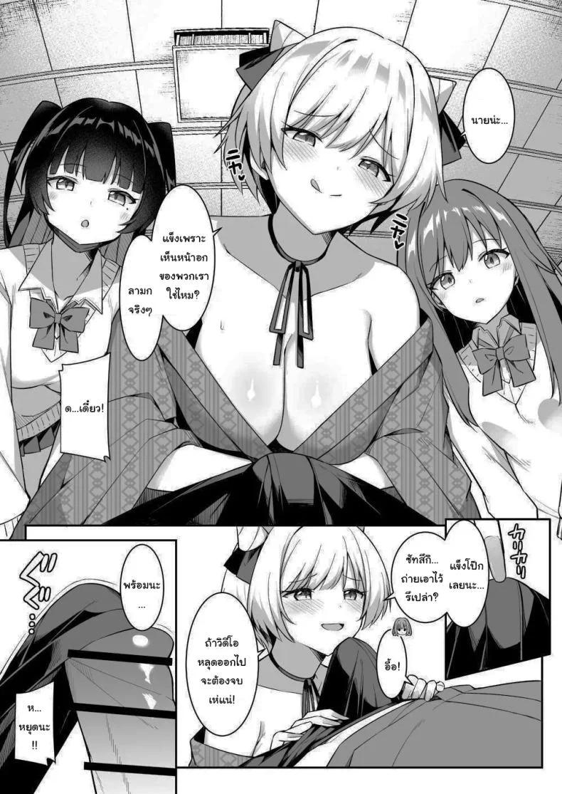 มาหาอะไรทำสนุกๆดีกว่า [HeartBreak (Itose Ikuto) ] Shuugaku Ryokou de Onsen Ryokan ni Kita Gal, Nakai no Dekachinpo de Wakarase Zecchou  Gals on a Hot-spring Inn Trip are Shown Who's Boss by their Big Dick Waiter หน้า 9