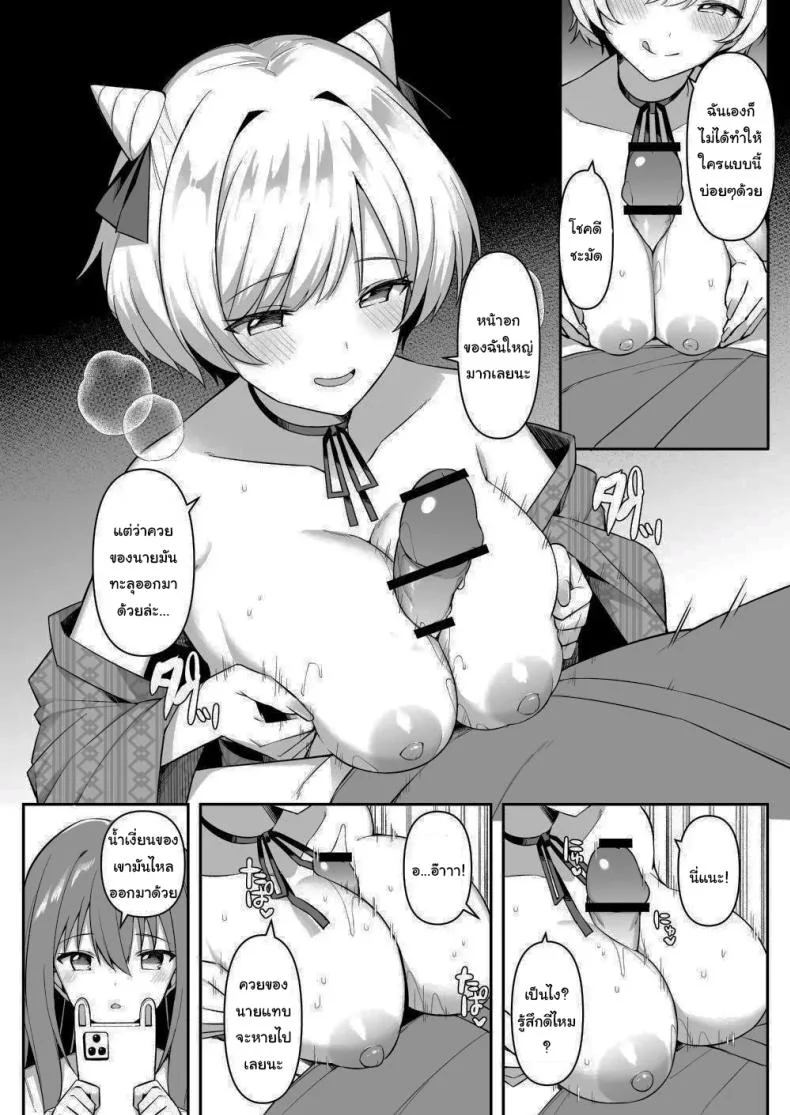 มาหาอะไรทำสนุกๆดีกว่า [HeartBreak (Itose Ikuto) ] Shuugaku Ryokou de Onsen Ryokan ni Kita Gal, Nakai no Dekachinpo de Wakarase Zecchou  Gals on a Hot-spring Inn Trip are Shown Who's Boss by their Big Dick Waiter หน้า 12